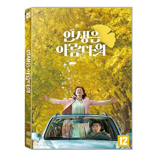 인생은 아름다워 (Life is Beautiful) DVD [1 DISC]