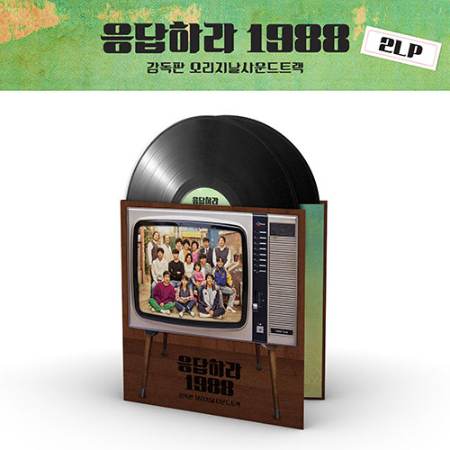 tvN 드라마 - 응답하라 1988 감독판 OST (2LP)