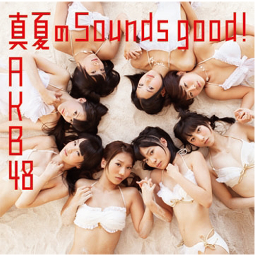 AKB48 - 싱글앨범 [?夏のSounds good!] (극장반)