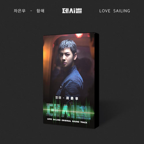 영화 데시벨 OST (Nemo Album Ver.)