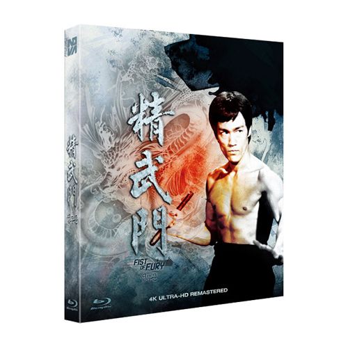 정무문 [4K 리마스터링 풀슬립 블루레이] [1DISC]