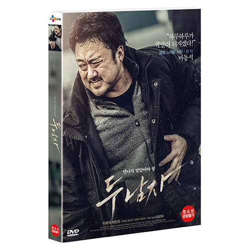 두 남자 (Derailed)