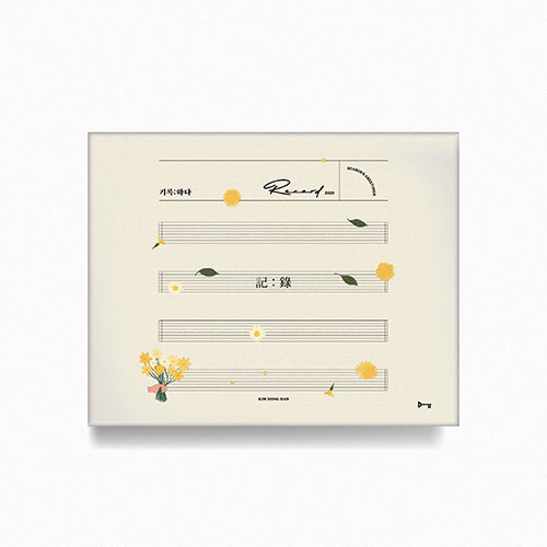 김동한 (Kim Dong Han) - 2020 KIM DONG HAN SEASON'S GREETINGS [기록(記錄):하다]