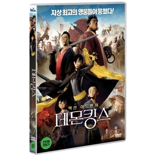 데몬킹스 (108 Rois-Demons, 108 Demon-Kings, 2014)