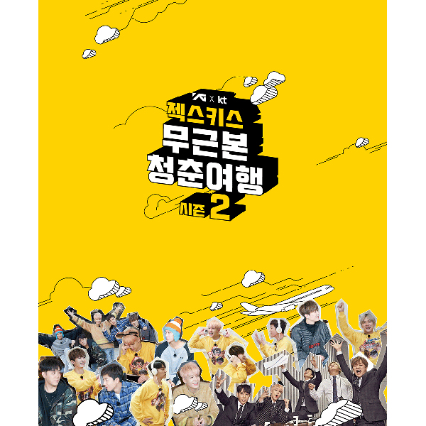 [특전 스텐딩 페이퍼] 젝스키스(SECHSKIES) - 무근본 청춘여행 : 영상화보집 (DVD)