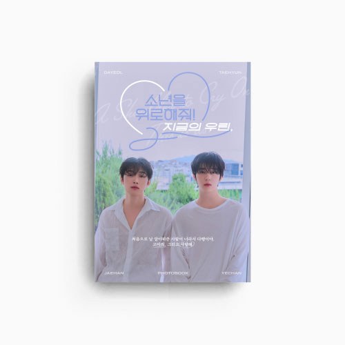OMEGA X (재한, 예찬) - [소년을 위로해줘! 지금의 우린,] (포토북)