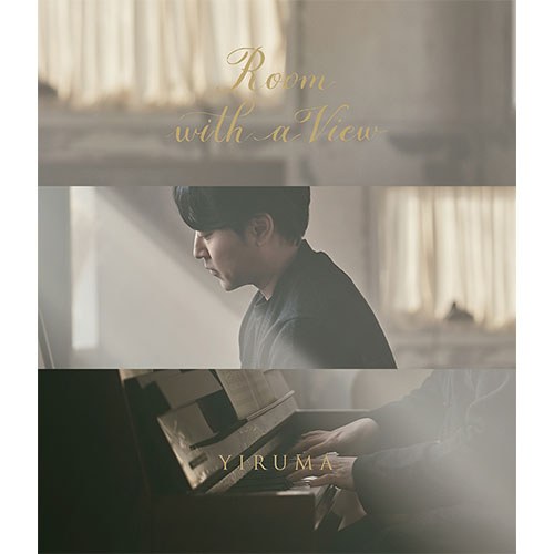 이루마 (YIRUMA) - 미니앨범 [ROOM WITH A VIEW]