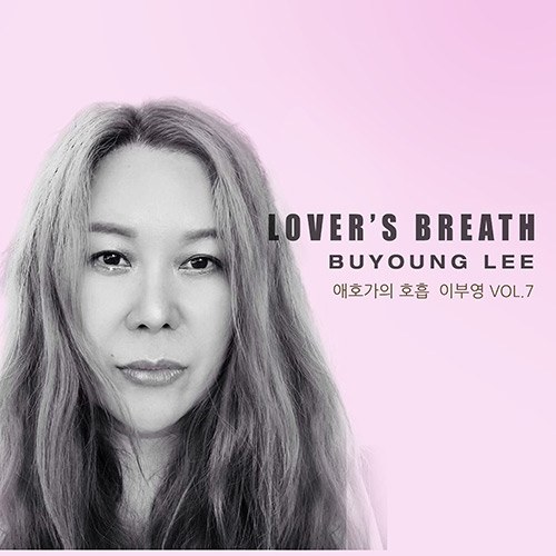 이부영 (BUYOUNG LEE) - 애호가의 호흡(Lover's Breath)