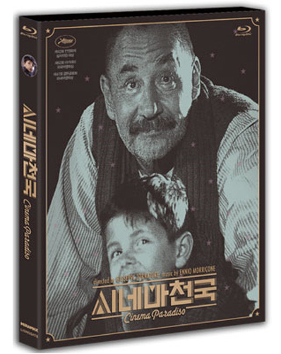시네마 천국