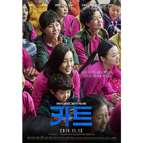 카트 (아무것도 몰랐던 그들의 뜨거운 싸움 2014) [염정화,문정희 주연!] 2DISC