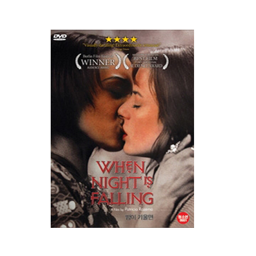 밤이 기울면 (When Night Is Falling)