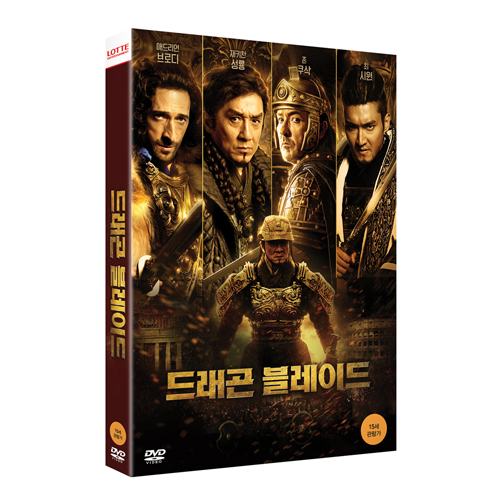 드래곤 블레이드 (天將雄師, Dragon Blade)