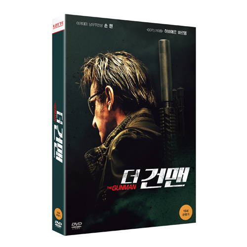 더 건맨 (The Gunman)