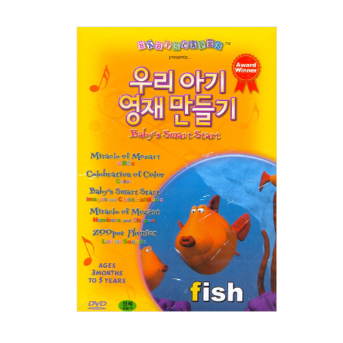 우리 아기 영재만들기 박스세트 (Babys Smart Start) [5DISC]