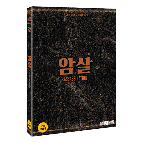 암살(Assassination, 2015) 일반판 - [전지현,이정재,하정우 주연!]