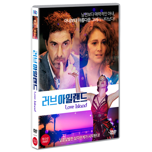 러브 아일랜드 (Love Island, 2014)