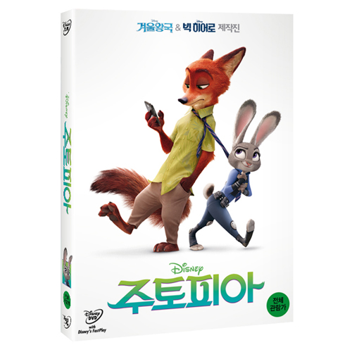 주토피아 (Zootopia , 2016)