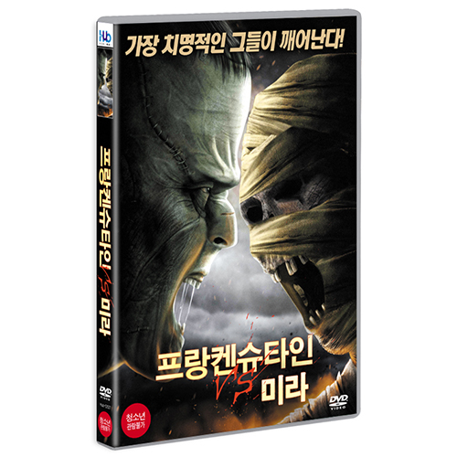 프랑켄슈타인 VS 미라 (Frankenstein vs. The Mummy , 2015)