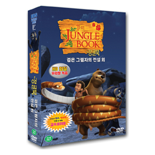 정글북 VOL.5 : 검은 그림자의 전설+고약한 초록 곰팡이 (2DISC)