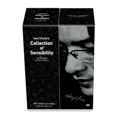 이와이 슈운지 감성 콜렉션 박스세트 : 한정판 (8DISC)