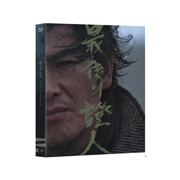 최후의 증인 (2DISC) [블루레이]