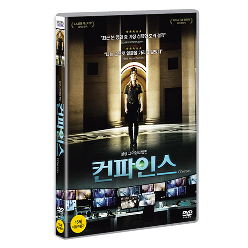 컨파인스 (The Confines, 2015)