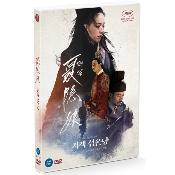 자객 섭은낭 [1DISC]