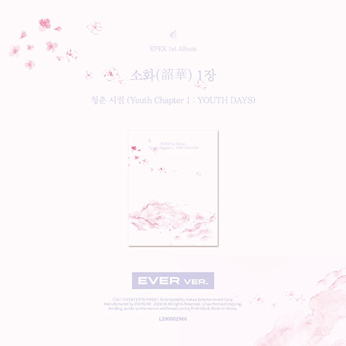 이펙스 (EPEX) - 1st Album [소화(韶華) 1장 : 청춘 시절] (EVER ver.)