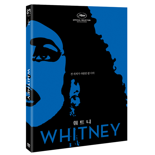 휘트니 (WHITNEY) [1 DISC]