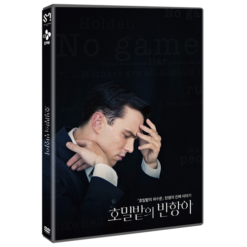 호밀밭의 반항아 (Rebel in the Rye) [1 DISC]