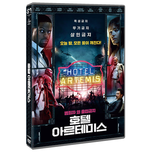 호텔 아르테미스 (HOTEL ARTEMIS) [1 DISC]