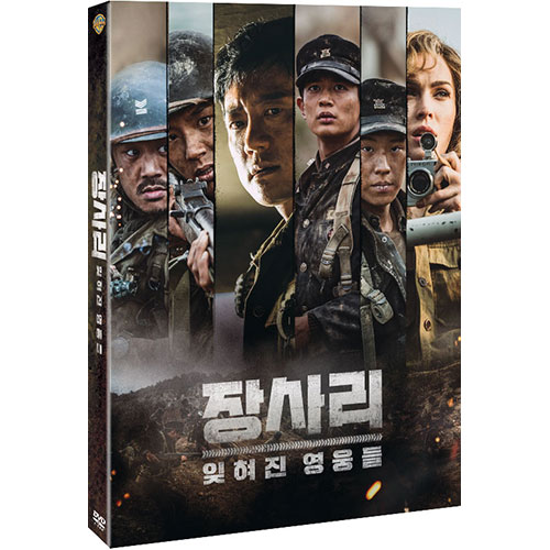 장사리: 잊혀진 영웅들 (BATTLE OF JANGSARI) [2 DISC]