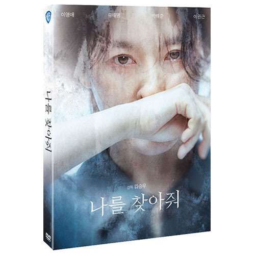 나를 찾아줘 (Gone Girl, 2014) [2 DISC]