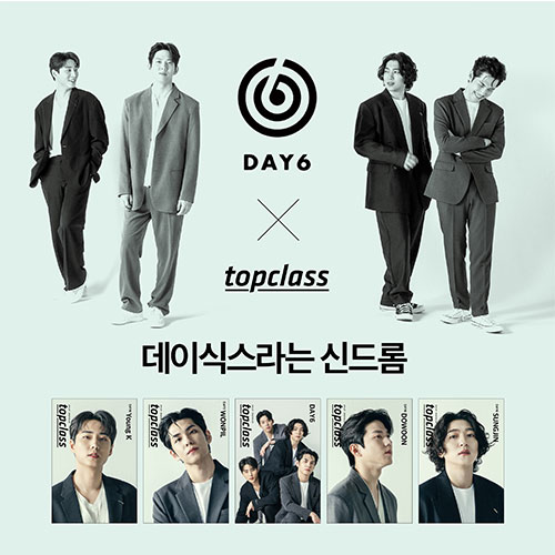 [세트/5종] 톱클래스 topclass (월간) 24년 7월호 표지 : 데이식스