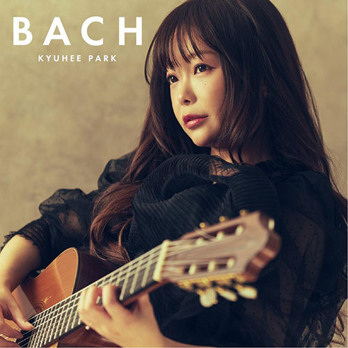 박규희 (KYUHEE PARK) - 정규9집 [BACH] (CD)