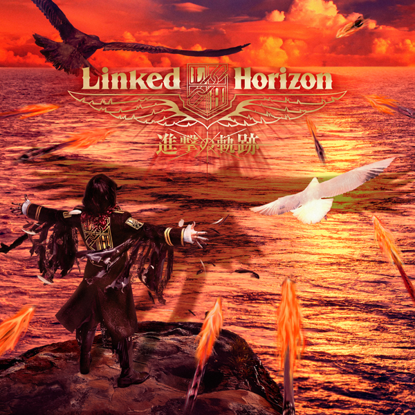 Linked Horizon (링크드 호라이즌) - 進撃の軌跡 (진격의 궤적)