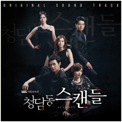 Various Artsts - 청담동 스캔들