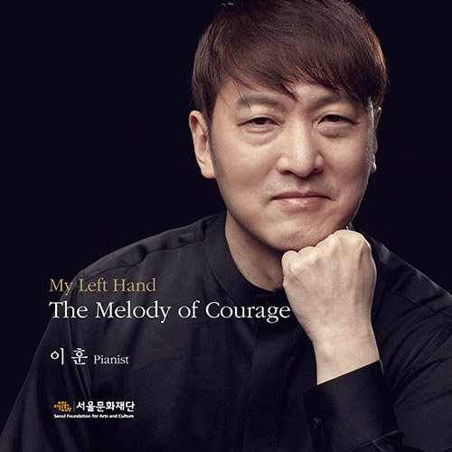 이훈 - My Left Hand : The Melody of Courage