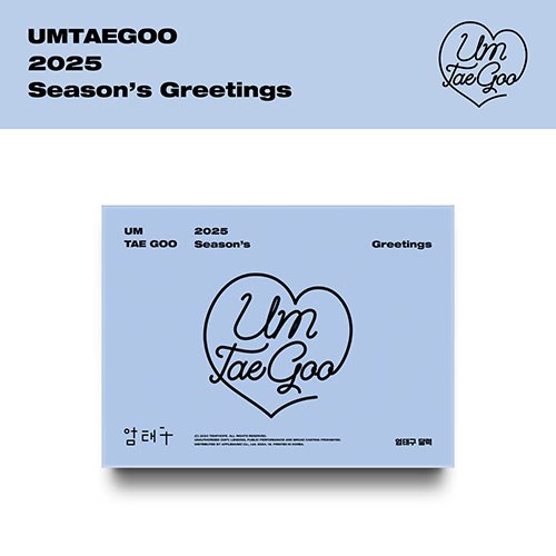 엄태구 - 2025 SEASON'S GREETINGS