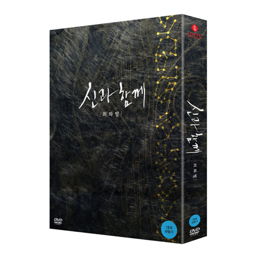 신과 함께 : 죄와 벌 (Along With the Gods : The Two Worlds) 디지팩 초회 한정판 [2 DISC]