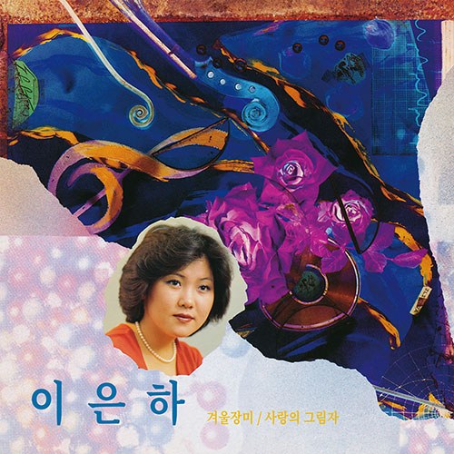 이은하 - 겨울장미, 사랑의 그림자 (LP 미니어처 디지팩 CD)