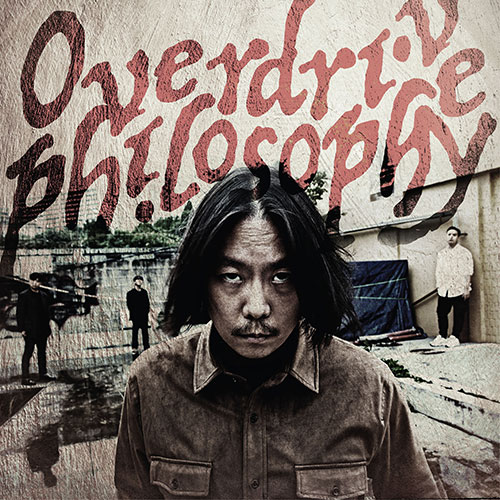 오버드라이브 필로소피(OVerdrive Philosophy) - OVerdrive Philosophy