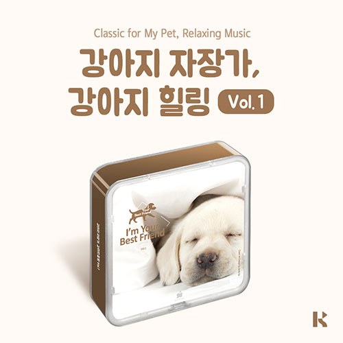 강아지 자장가 강아지 힐링 VOL.1 (KIT VER.)