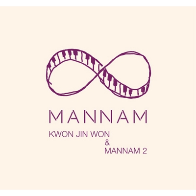 권진원 - KWON JIN WON & MANNAM 2 ( 권진원 & 만남 2)