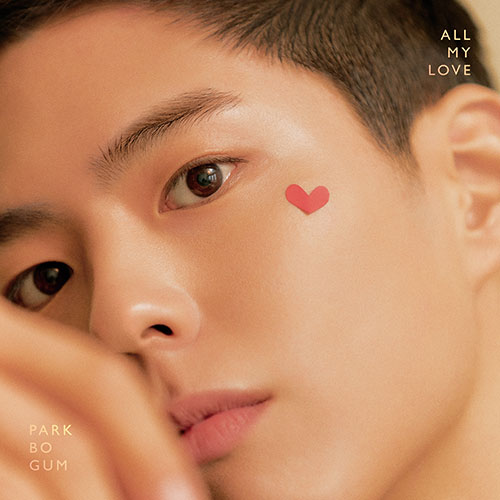 박보검 (PARK BOGUM) - ALL MY LOVE [한정반]
