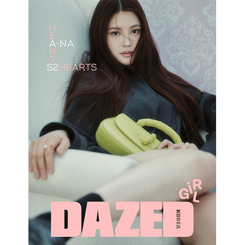 데이즈드 앤 컨퓨즈드 걸에디션 (Dazed & Confused Girl Edition) 2025년 (G형) 표지 : 하츠투하츠