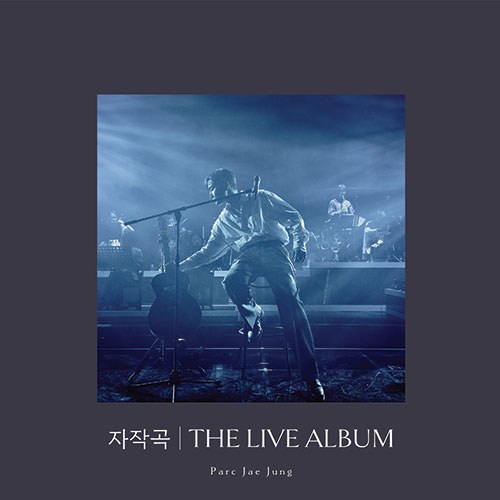 박재정 (PARC JAE JUNG) - [자작곡 | THE LIVE ALBUM]
