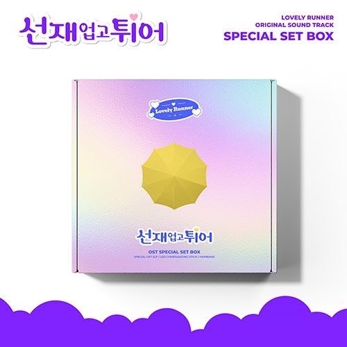 tvN 월화드라마 - 선재 업고 튀어 OST LP (Set ver.)