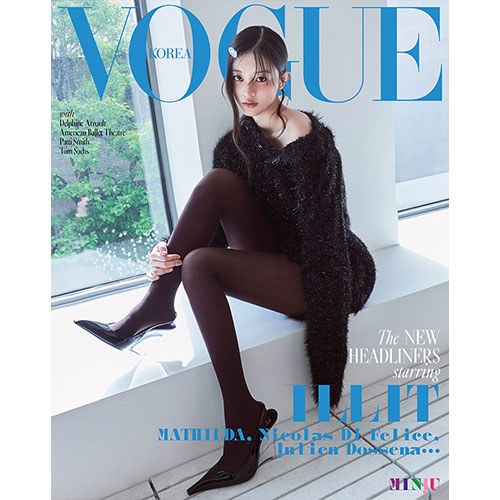 보그 코리아 (VOGUE KOREA) 25년 6월호 아일릿 D형 민주 스페셜 커버