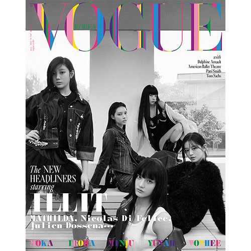 보그 코리아 (VOGUE KOREA) 25년 6월호 아일릿 B형 단체 스페셜 커버